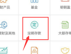 招商银行怎样办理定期储蓄
