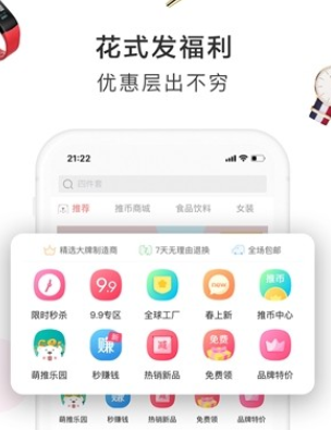 萌推app该怎么使用