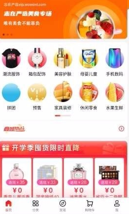 志在严选app怎么用