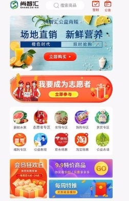 该怎么使用尚智汇app