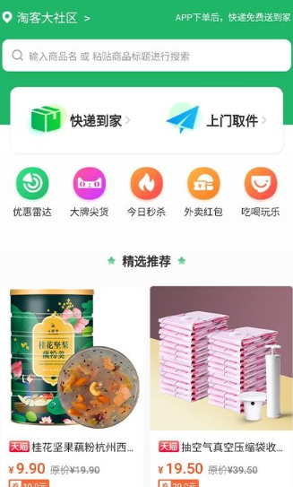 邻家帮app该怎么使用