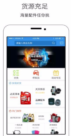 精优门店app该怎么用