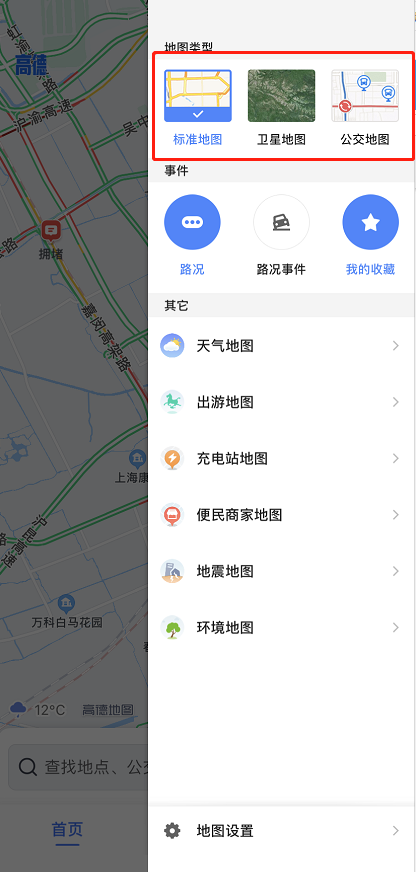 高德地图公交地图怎样开启