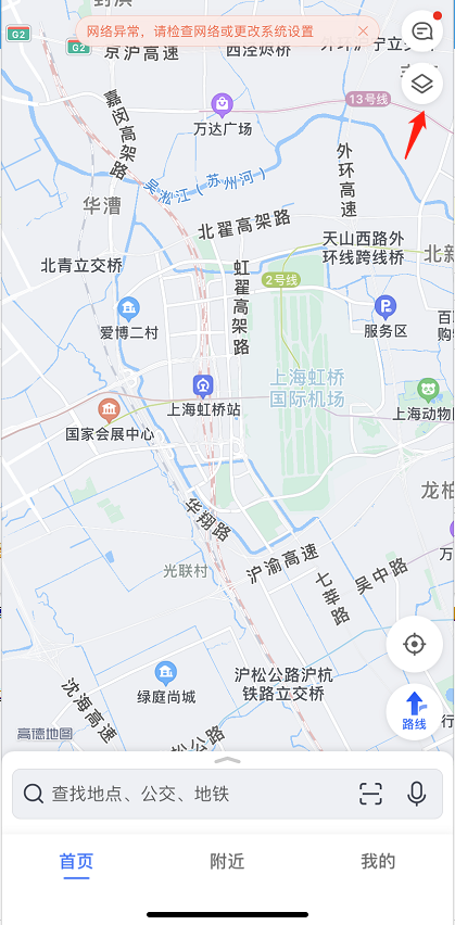 高德地图在哪打开卫星地图