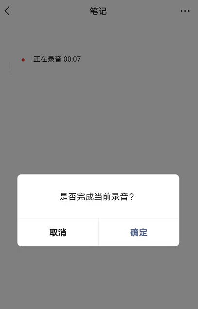 微信朋友圈怎么发语音