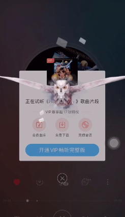 网易云音乐哈利波特隐藏彩蛋怎么触发