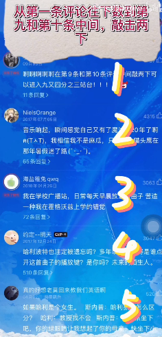 网易云音乐哈利波特隐藏彩蛋怎么触发