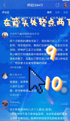 网易云音乐哈利波特隐藏彩蛋怎么触发