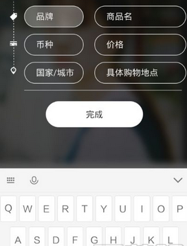 小红书怎样添加图片标签