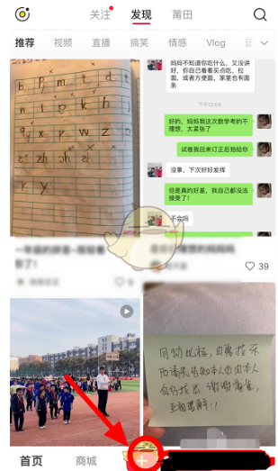 小红书怎样设置直播预告