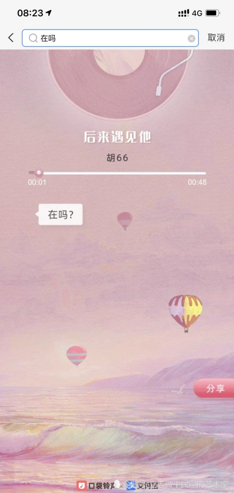 支付宝 在吗？有哪些歌曲和文案