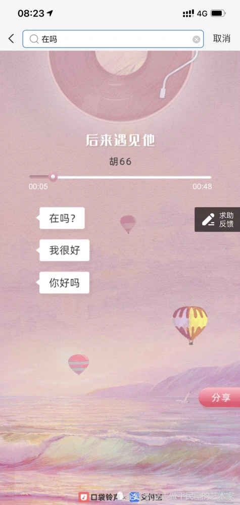 支付宝 在吗？有哪些歌曲和文案