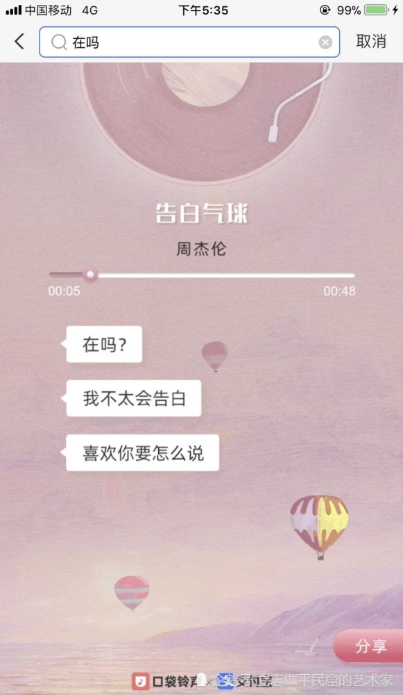 支付宝 在吗？有哪些歌曲和文案