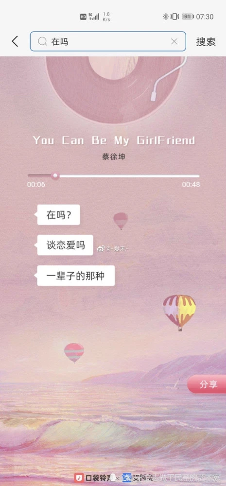 支付宝 在吗？有哪些歌曲和文案