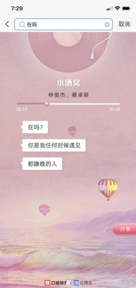 支付宝 在吗？有哪些歌曲和文案