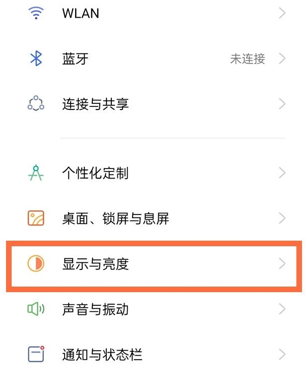 opporeno5怎么开启护眼模式