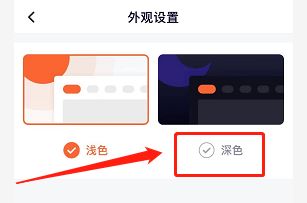腾讯视频怎么设置深色模式