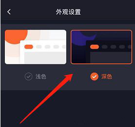 腾讯视频怎么设置深色模式