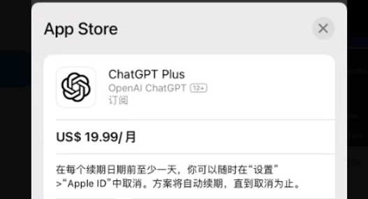 ChatGPT连夜登陆iOS 免费无广告、还支持语音