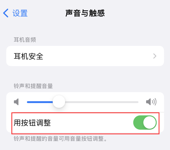 iPhone 锁屏声音忽大忽小应如何解决？