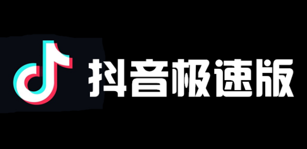 抖音极速版怎么找到购物车 开启购物车方法详解 1