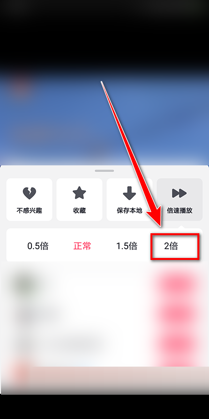 抖音极速版在哪里调整播放倍速 设置倍数播放方法教程 5