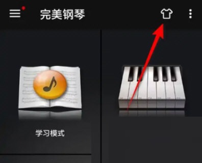 完美钢琴在哪里更改主题皮肤 切换皮肤操作流程一览 2
