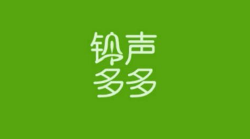 铃声多多在哪里更换来电页面 设置来电视频方法流程一览 1