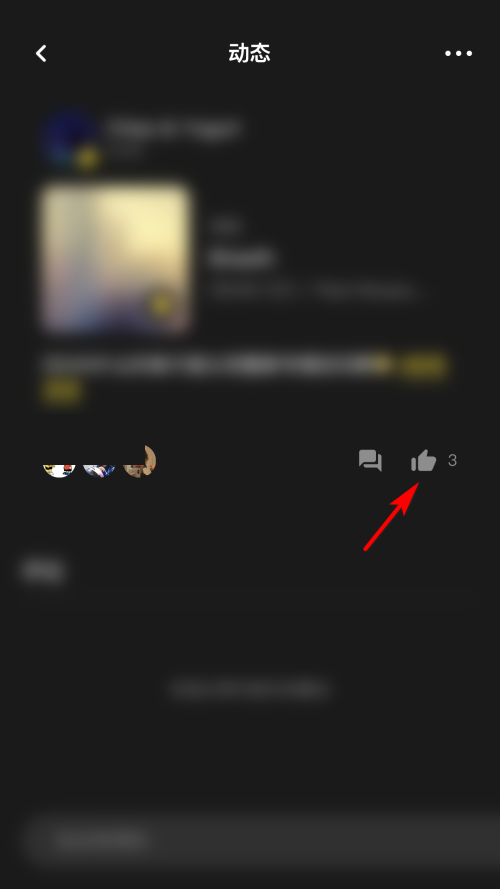 moo音乐在哪里点赞别人的动态 点赞支持动态方法详解 4