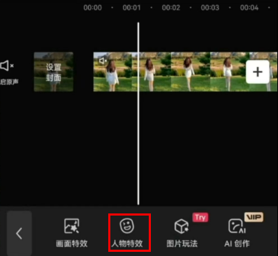 剪映在哪里使用克隆人像功能 克隆人像效果用法教程 4