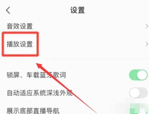 QQ音乐如何开启DSD模式输出 设置DSD模式方法流程一览 3