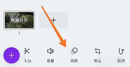 canva在哪里添加视频动效 动效效果用法教程 1