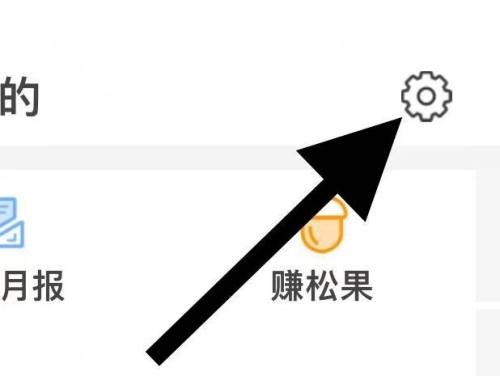 松鼠记账在哪里添加密保问题 设置密保问题流程一览 2