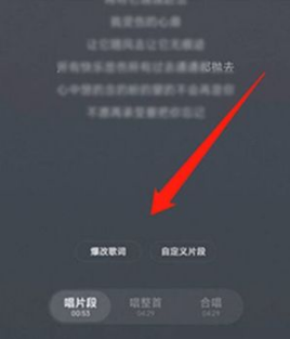 网易云音乐在哪里可以唱歌 唱歌模式使用方法一览 4