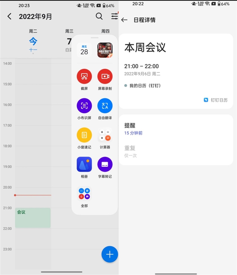 息屏玩出新花样！ColorOS 13体验：全新的动效 畅快的体验