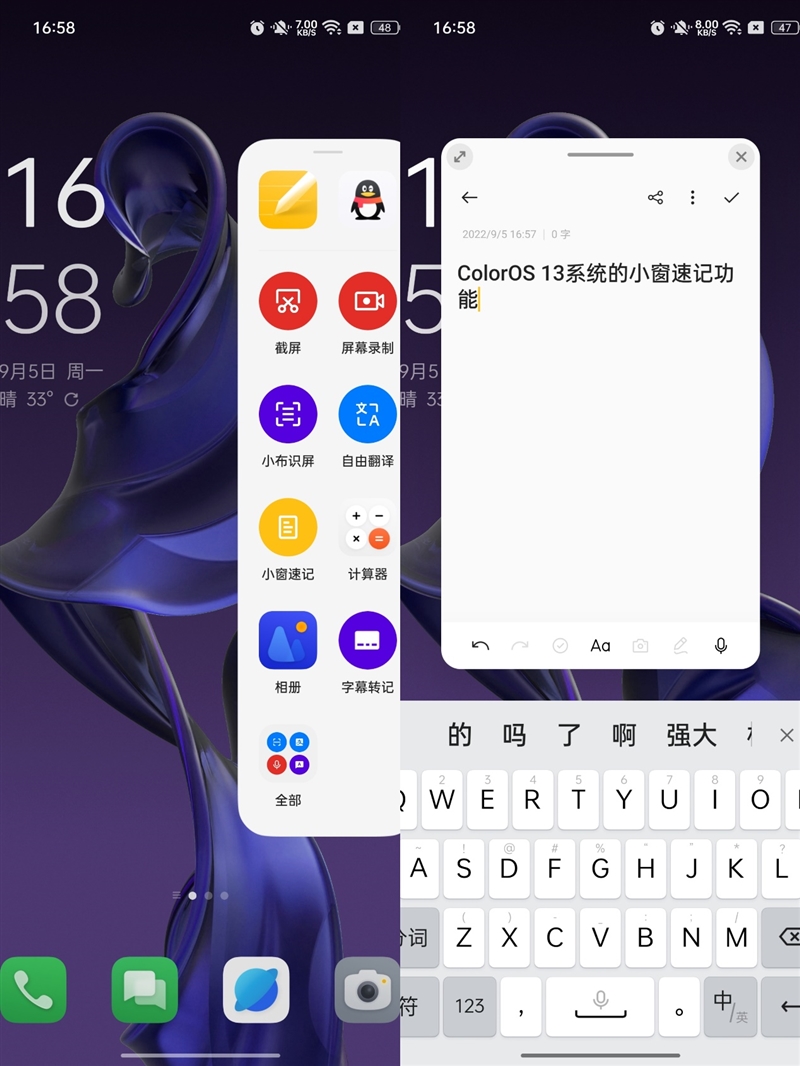 息屏玩出新花样！ColorOS 13体验：全新的动效 畅快的体验