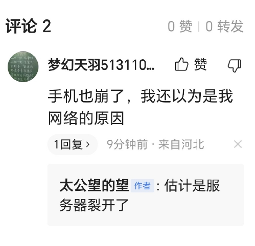 知乎打不开是什么原因 打开错误解决方法介绍 3