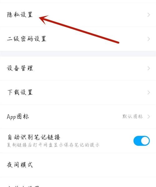 moo音乐在哪里关闭热点推荐 取消热点推荐流程分享 3