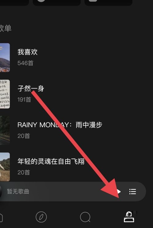 moo音乐如何使用无损音质 设置无损音质方法教程 1