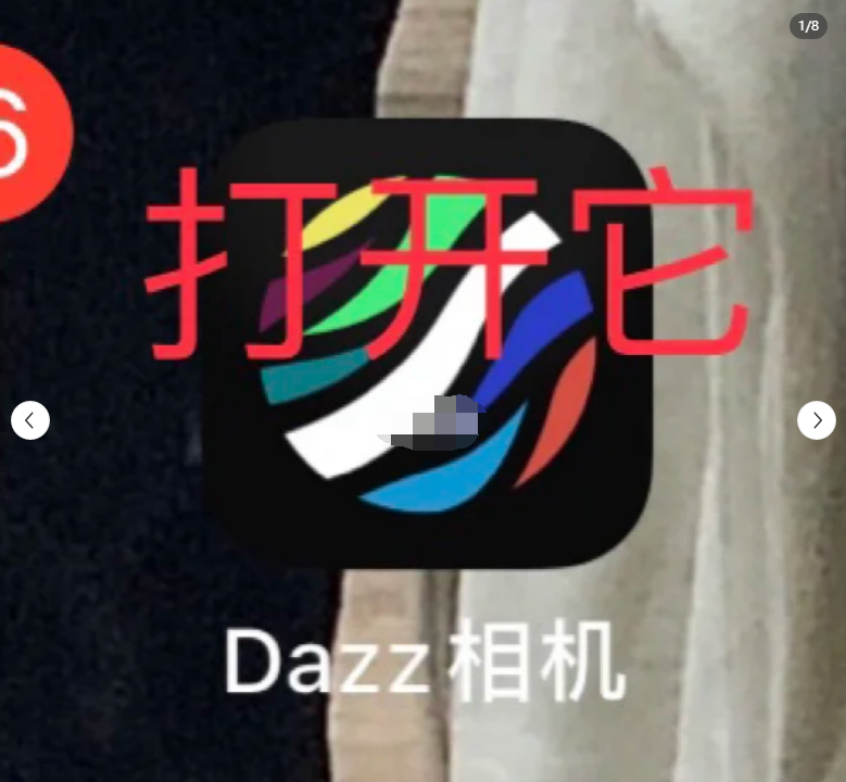 dazz相机如何去掉边框 删除边框操作方法介绍 2