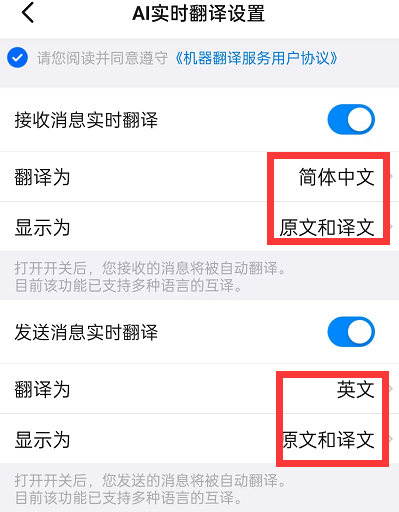 钉钉如何使用AI翻译功能 AI翻译功能用法详解 6