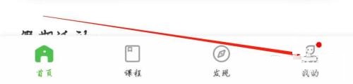 维词在哪里开启触摸提示音 设置提示音方法步骤分享 2