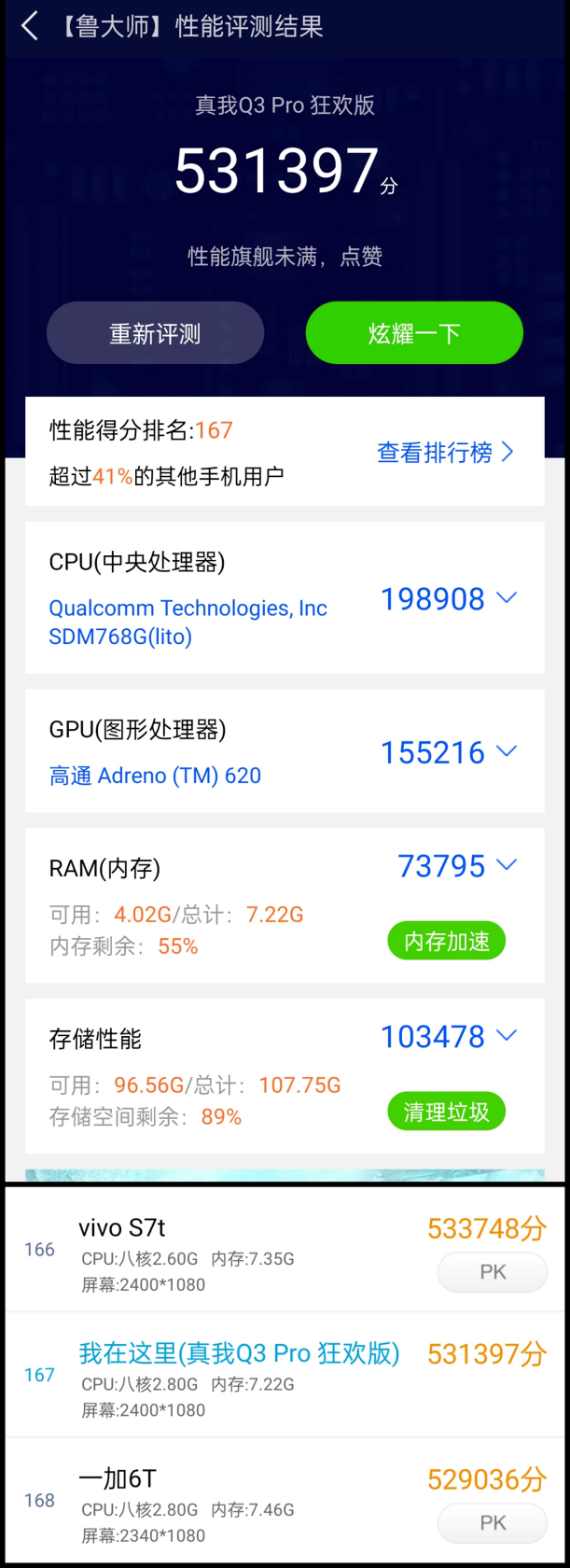 专为618狂欢而来！realme真我Q3 Pro狂欢版评测：快充提速真香