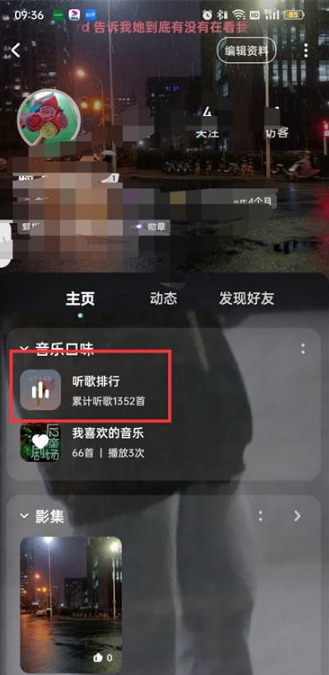 酷狗音乐如何查询听歌排行榜 听歌排行榜入口一览 4