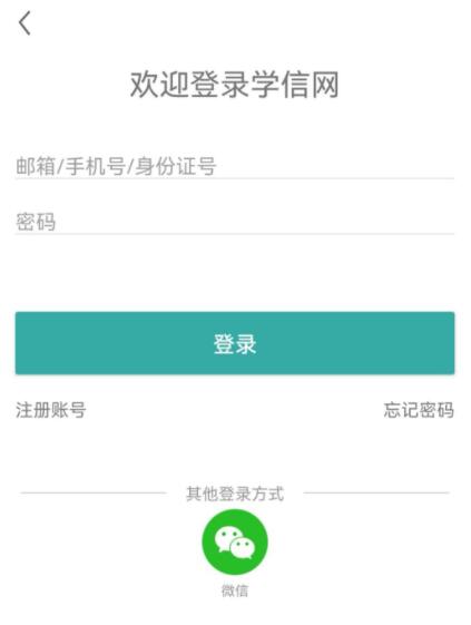 学信网在哪里进行身份核验 身份核验操作流程分享 1