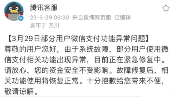 微信显示系统错误是什么原因 解决系统错误方法介绍 3