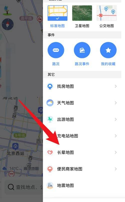 高德地图长辈地图模式怎么用 设置长辈地图模式流程一览 3