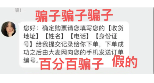 大麦门票在哪里可以验真伪 验证门票真伪方法分享 8