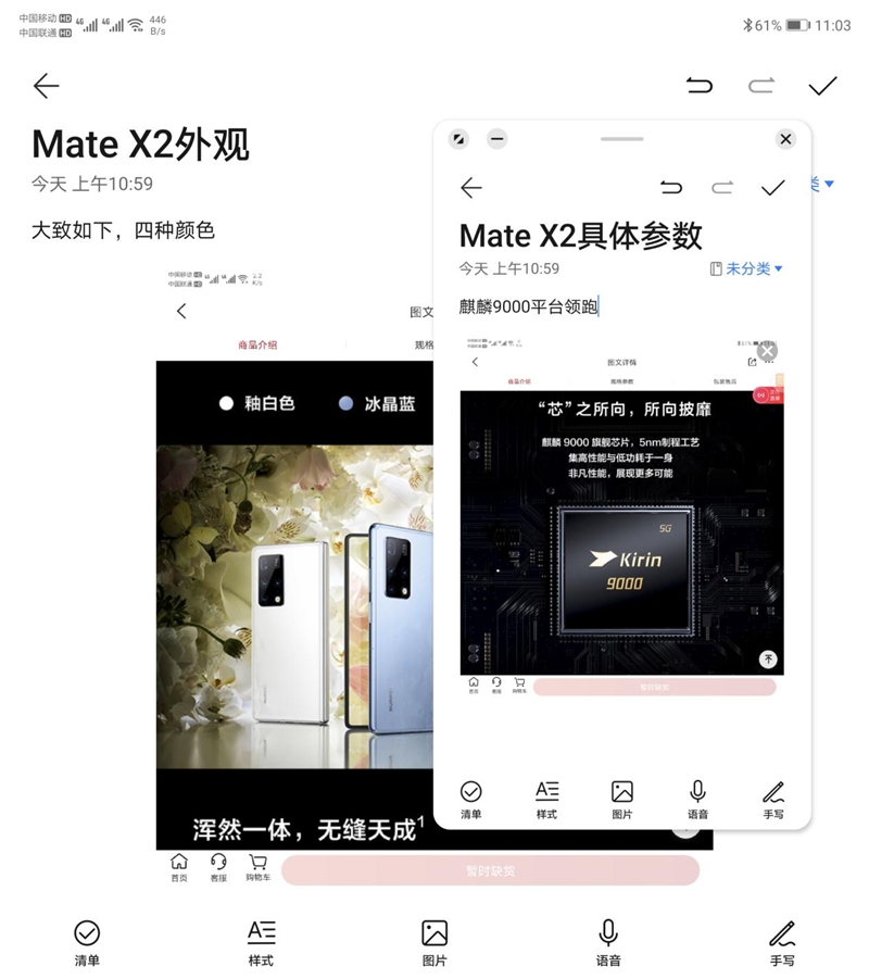 内折开局即王者！华为Mate X2评测：揭秘8寸巨屏机皇