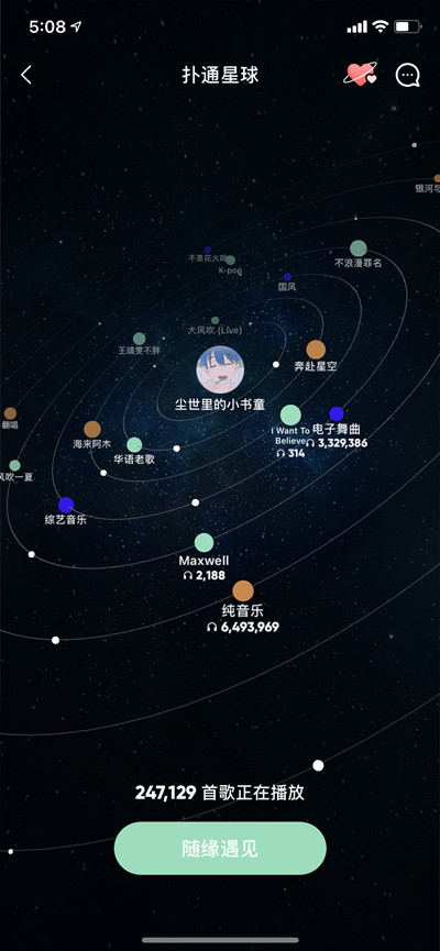 qq音乐扑通星球入口在哪里 扑通星球玩法功能一览 4